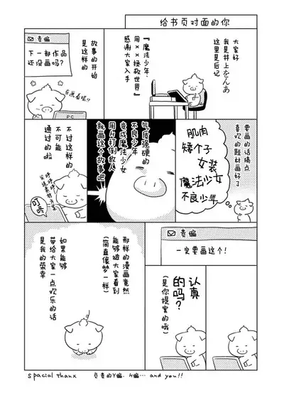 Mahou Shounenha、Aiekide Sekaiwo Sukuu。｜魔法少年用爱液拯救世界