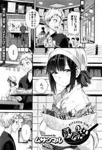 COMIC HOTMILK 2015-12