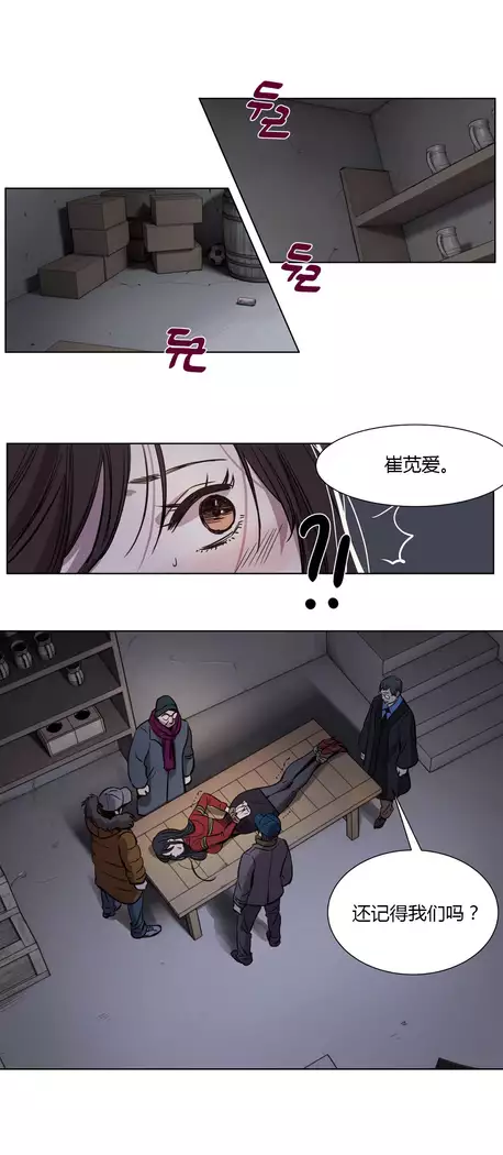 Atonement Camp Ch.0-37