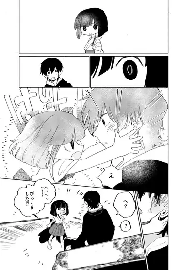 Imagica Return Matome 2