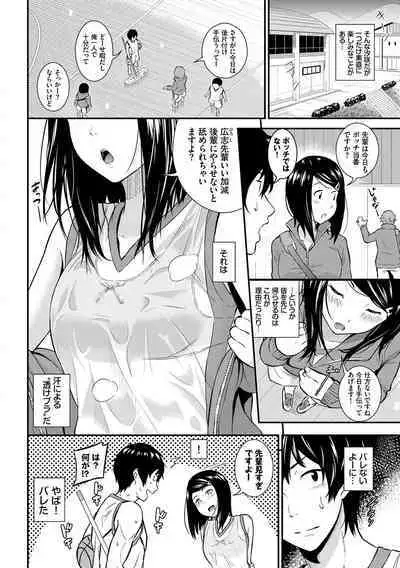 Suki no Shirushi - Pledge of Love