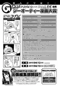 COMIC Anthurium 2016-11 [Digital]