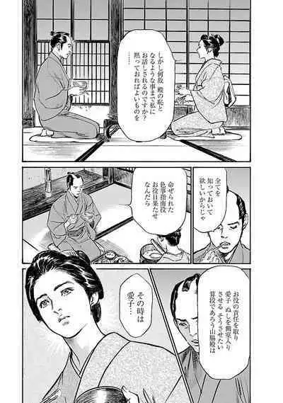 お願いサプリマン My Pure Lady 19