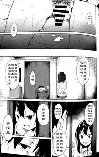 (C90) [Nagomiyasan (Suzuki Nago)] Shoujo M -ep.3- [Chinese] [阿爸个人汉化]