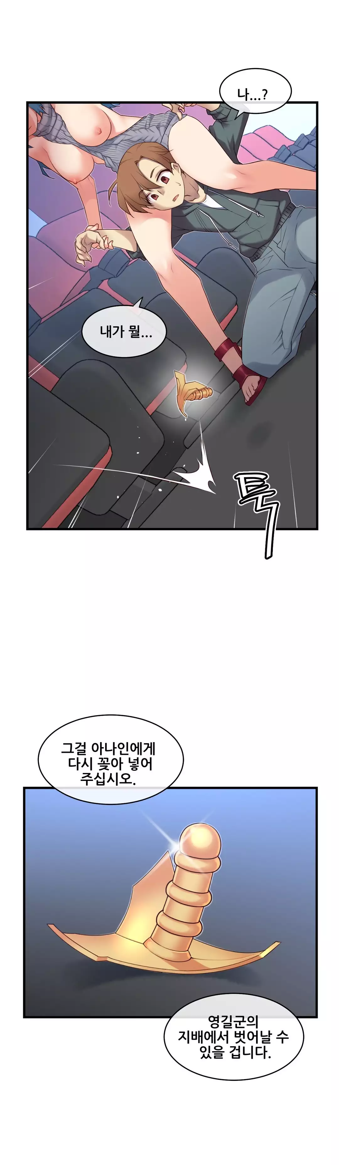 Master in My Dreams Ch.90-121