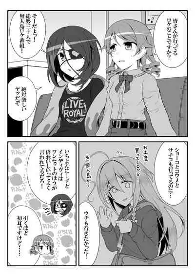 [Shiranai] Deremasu Battle Royale (THE iDOLM@STER CINDERELLA GIRLS)