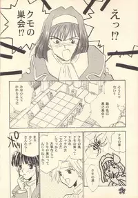 [Rocket Kyoudai (Rocket 1 Gou)] Shoujo A (Sakura Taisen)