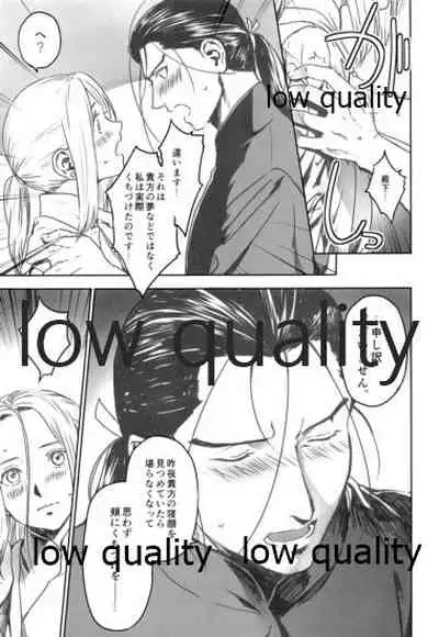 (C97) [Kyusuisei Polymer (Kyusui)] Yume Utsutsu (Arslan Senki)