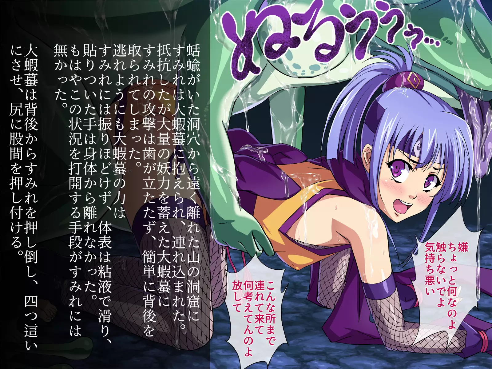 Taimanin Sumire