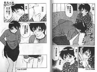 Shion No Yoru Aizouban