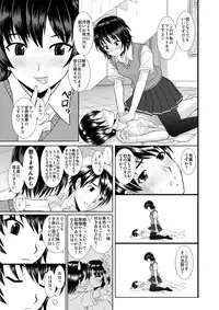 [Haruhondoh (Haruhonya)] Nanasaki-san no Omocha (Amagami)