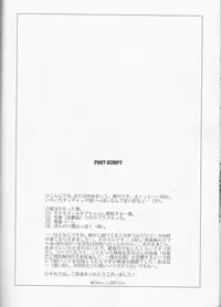 [TRANCEG (Tokugawa Miyo)] Lovers' Soul (Bleach)