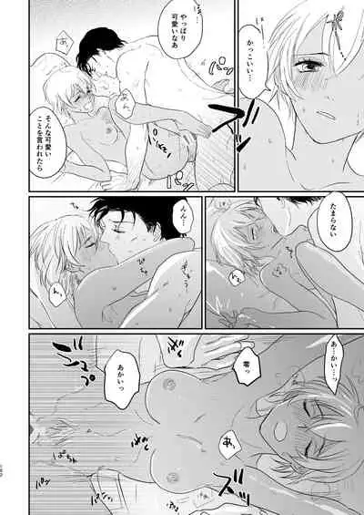 [hevano (Oshinko)] many many thanks (Meitantei Conan) [Digital]