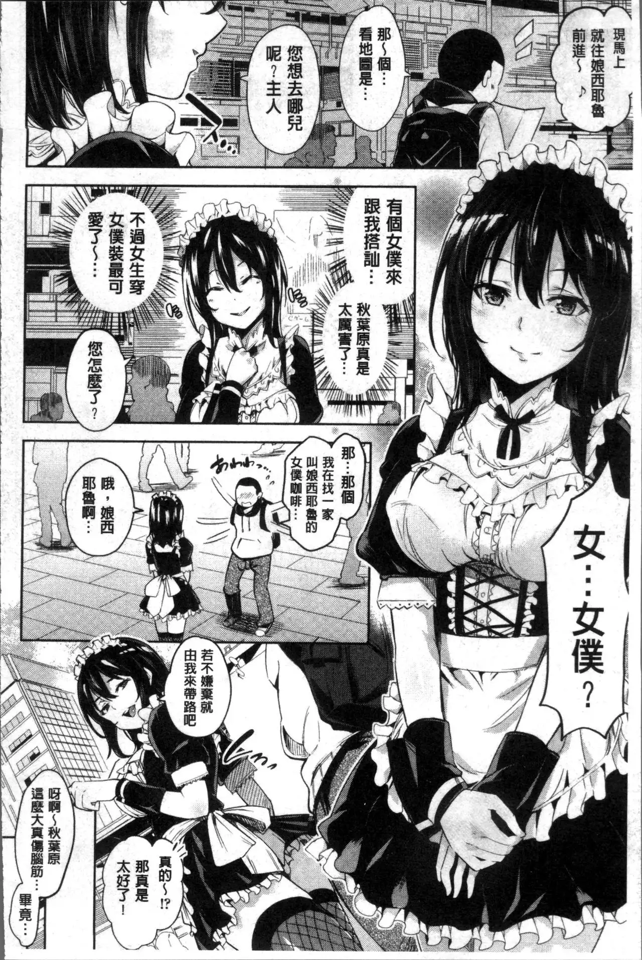 Kuchu Kuchu | 咕啾嚕♡咕啾嚕♡