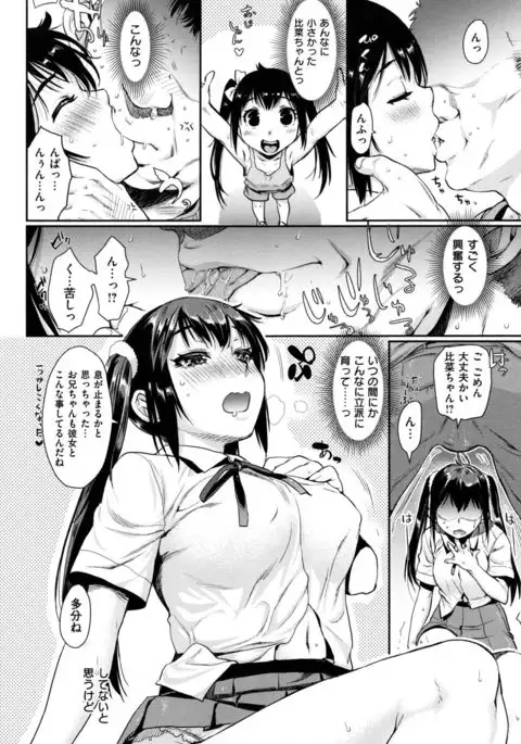 Chiteki Sexture - sexual mind over and over... -