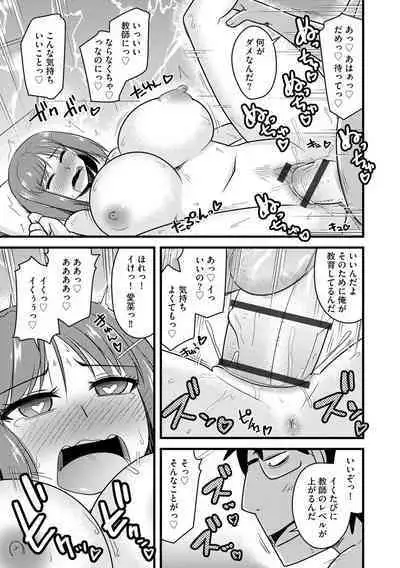 Saimin Netorare Seitokai Season 2