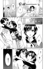 [Pon Takahanada] Love Gome!