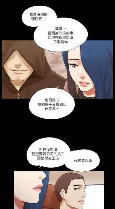 She：我的魅惑女友 1-79