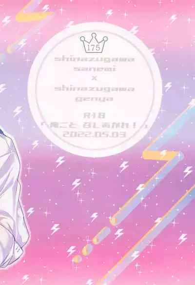 (SUPER29) [175 (Minamoto)] Oregoto Meshiagare! (Kimetsu no Yaiba)