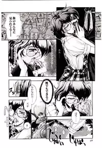 [Kaishaku] Chou Zettai Bishoujo Tenshi - Angel Heart