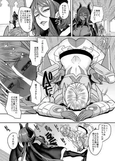 [Espoir no Okashi (Kouji)] Kousei Soukou Akira