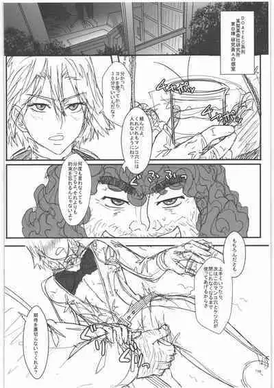 [NPウイルス蒸留所] TAGPLAY in 紅葉2／4