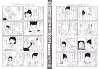 [Kago Shintarou] Black Theater Obaa-chan ga Shitai Kusai yo