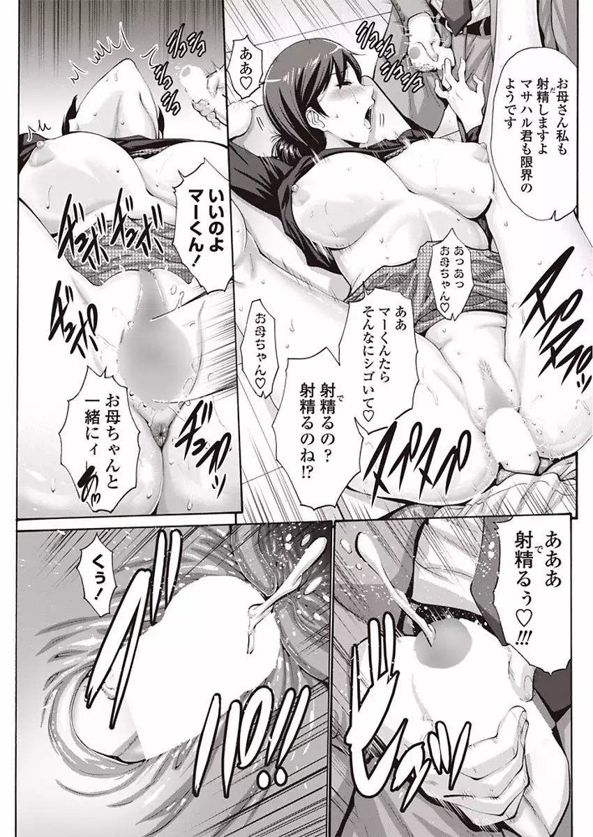 COMIC Penguin Club Sanzokuban 2018-01