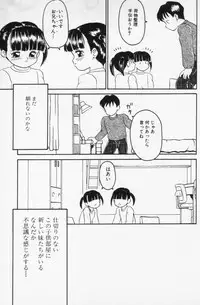 [Sanazaki Tsukiuo] Inran Futago Shimai