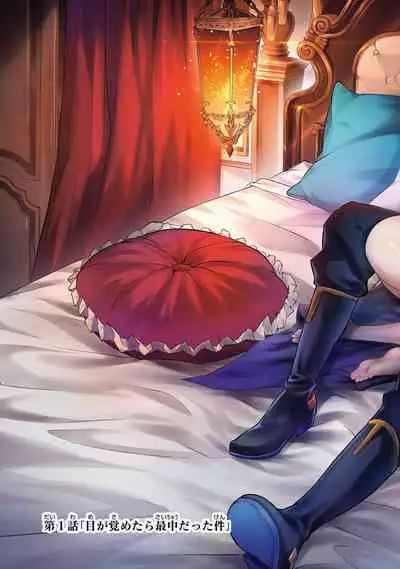 転生したら序盤で死ぬ中ボスだった－ヒロイン眷属化で生き残る 1