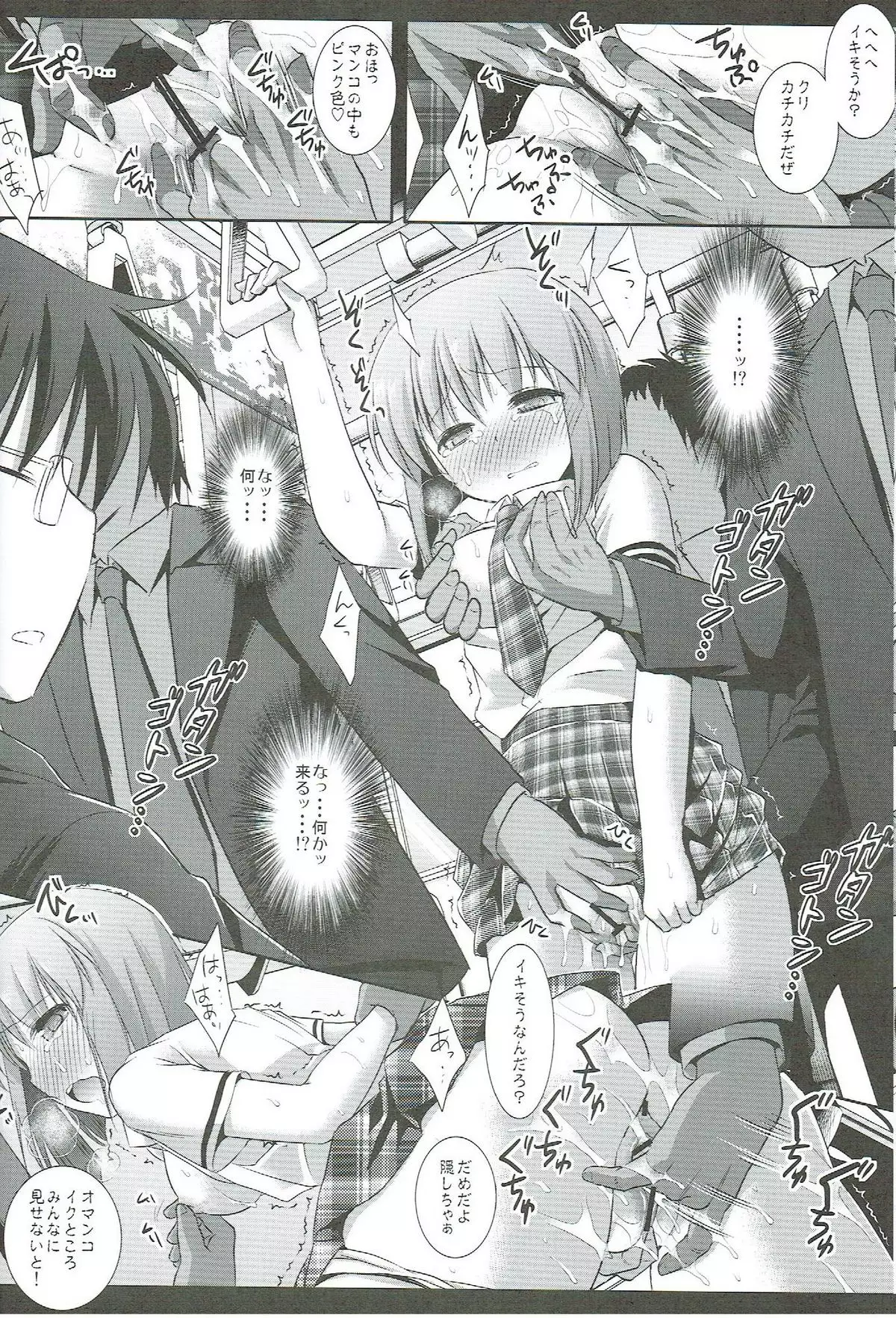 Idol Ryoujoku 7 Hagiwara Yukiho Chikan Densha