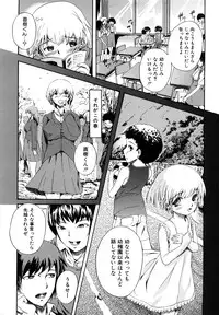 [Shousan-Bouzu] Seifuku Sengen!