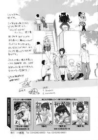 [INU] Furueru Kuchibiru ~The trembling lip~