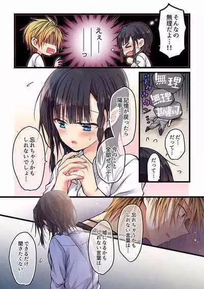 [Hibiki Mio] Even if you call it love 01-23