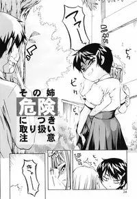 [Moroha] Tora Tora Tora