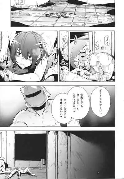 GAME OF BITCHES the escape