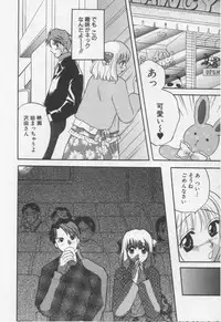 [BAKEDANUKI] Shite Mitai