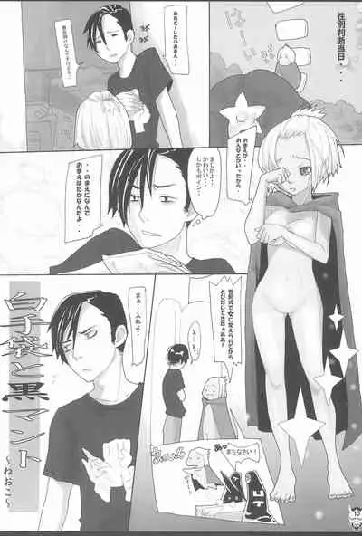 (C70) [Inuburo, Hired Girl, every evil, Mikiharu, Marumitsu (Various)] Benten San