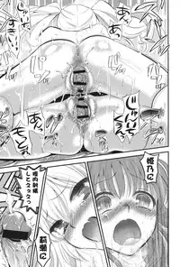 [Eda Mame] Ero Mame [Digital]