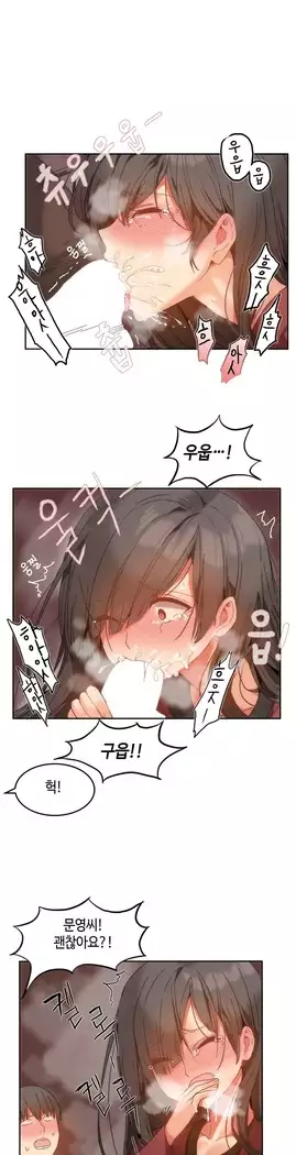 Hari's Lumpy Sharehouse Ch.0-23