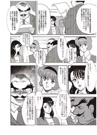 [Minor Boy] Maihime Chigoku no Ori Ichi