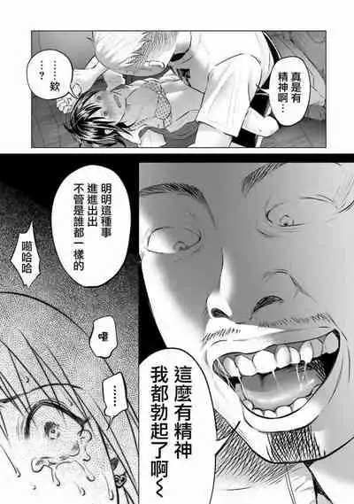 Kimi ni Aisarete Itakatta Vol. 1