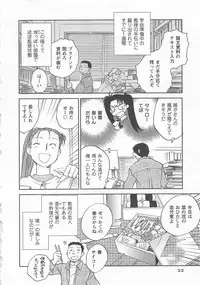 [Okano Ahiru] Pink Pepper