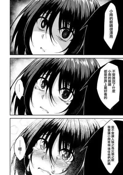 PROVISIONAL NAME ZERO