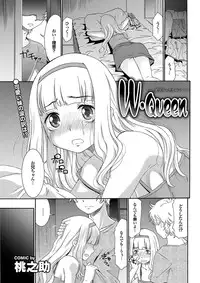 COMIC Purumelo 2012-10 [Digital]