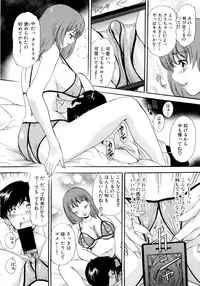 [The Amanoja9] Panic Bunnys