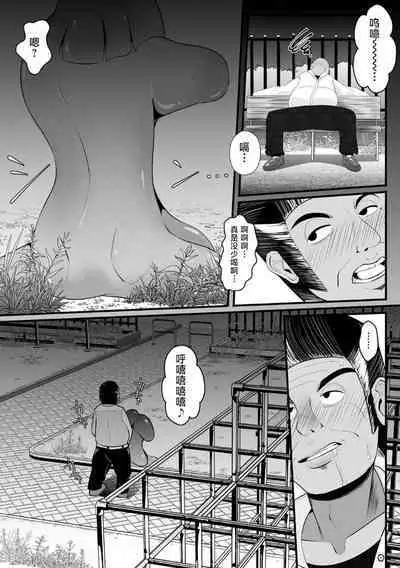 Idol Suuhai - Idolatry