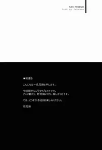 (C86) [TwinBox (Sousouman, Hanahanamaki)] Sex Friend (Black Bullet)