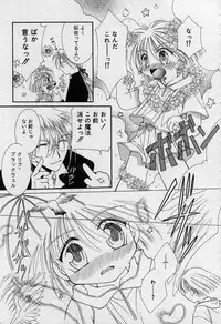 [Mizuno Tohko] Elle to Takara - Elle & Takara