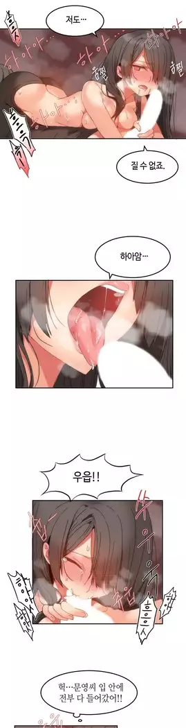 Hari's Lumpy Sharehouse Ch.0-18